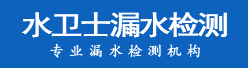 南关区暗管漏水检测