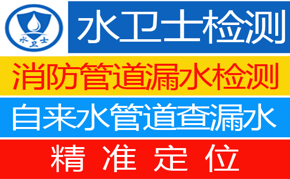 南关区暗管漏水检测